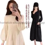 ショッピングクールネック パフスリーブ ニットワンピース ミモレ丈 ボリューム袖 クールネック 授乳服 マタニティ ニット ワンピース ロングワンピース 授乳口 長袖