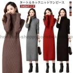ショッピングニットワンピ 全6色6サイズ ニットワンピース ロング丈 ロング ワンピース ニットワンピ ニット マキシ丈 長袖 春 秋冬 大きいサイズ ニットセーター 体型カバ