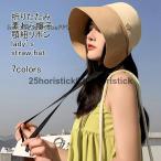 ショッピング麦わら帽子 麦わら帽子 レディース ストローハット 無地 リボン ひも付き つば広 日よけ サイズ調整 小顔効果 可愛い エレガント アウトドア 春夏