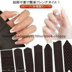 ショッピングネイルアート用品 ネイルアート  コスメ ネイル フレンチ ネイルアート用品 ラインテープ ネイル 18シート（各色3シート） フレンチガイドテープ 美容 シー
