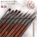 ブラシ ネイル アート 筆 ブラシ 極�