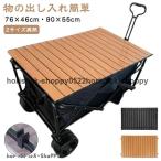  уличный Wagon для сворачивающийся стол тележка для багажа для roll настольный уличный Wagon стол тележка для багажа новый жизнь под дерево стол тележка для багажа 