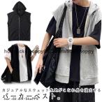 ストリート系 春夏 フード付ベスト 