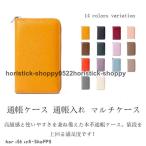 ショッピング通帳ケース 通帳ケース 通帳入れ マルチケース 本革 磁気防止 通帳カバー カードケース レディース メンズ シンプル 大容量 ポーチ 全14色 スキミング