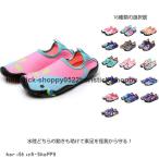 ショッピングマリンシューズ キッズ ウォーターシューズ マリンシューズ キッズ 子供 水陸両用 靴 アクアシューズ ビーチシューズ マリンスポーツ 軽量 女の子 男の子 アウトドア プー