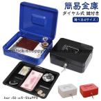  можно выбрать 4 размер! сумка-сейф маленький размер сейф Mini сейф офисные принадлежности офисная работа место для бытового использования хранение steel box место хранения box ручная сумка простой сейф dial тип 