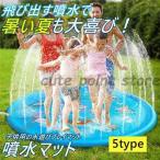 ショッピングプールマット 子供プール 噴水マット 噴水プール 噴水池 夏の日 庭 芝生遊び 鯨 海 親子遊び 庭 芝生遊び 家庭用 噴水マット 水遊び 暑さ対策 170cm