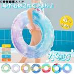 浮き輪 大人用 浮き輪 子供用 大きい うきわ キラキラ 星空 スイミング 浮具プール 水泳 水遊び 海水浴 夏グッズ 取っ手 親子