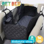 ドライブシート ドライブベッド ペットドライブ ドライブボックス 車用 犬用品 猫 ペットグッズ 小型犬 中型犬 お出かけ メッシュ 飛び出し防止