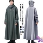 防風 レディース リュック対応 男女兼用 自転車 レインコート メンズ 原付ポンチョ 防水 レインポンチョ 梅雨対策 ロング 防雨 通勤 ポンチョ カ
