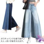 ショッピングガウチョ 9分丈 ガウチョパンツ 春 レディース カジュアル ガウチョパンツ 大人女性 ワイドパンツ 大きいサイズ デニム スカーチョ 体型カバー 大きめ デニ