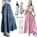 ワイド フレアパンツ スカーチョ タイダイパンツ スカンツ 薄手 着〓せ フレア 春夏 ロングパンツ 体型カバー パンツ 涼しい 秋 ワイドパンツ
