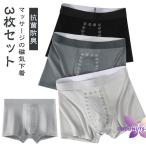 アンダーウェア ボクサーパンツ ショーツ メンズ 機能性下着 男性下着 下着 【3枚セット】マッサージの磁気下着 ボクサー 誕生日 春夏秋冬