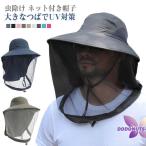 ショッピング虫除け メッシュ 虫除け ハット 虫除け帽子 アウトドア 草刈り 農作業 防虫ネット キャンプ 蚊対策 ネット付き帽子 ガーデニング 園芸 虫対策 日除け帽