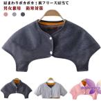 肩当て 肩当 肩あて 裏起毛 厚手 あったか 防寒 着る毛布 寝具 メンズ レディース 男女兼用 半袖 襟付き 暖かい 温める 蓄熱 保温 防寒対策