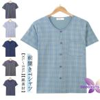 前開き インナーシャツ クールネック ルームウェア トップス トップス ポケット付き 肌着 半袖 メンズ 綿 大きいサイズ 吸汗速乾 シンプル Tシ