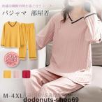 パジャマ レディース 部屋着 ルームウェア 長袖パジャマ 柔らかい シャツパジャマ 上下セット 女性 可愛い 寝巻き おしゃれ
