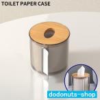  туалет to бумага кейс roll бумага держатель чехол для салфеток box покрытие из дерева крышка имеется настольный место хранения прозрачный интерьер 