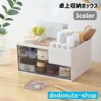 卓上収納ボックス デスクオーガナ�