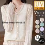 サマー カーディガン レディース カーディガン 夏 シア カーディガン uvカット 薄手 羽織り