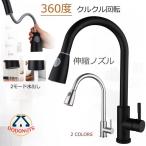 キッチン水栓 蛇口 台所 洗面台 流