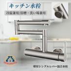 混合水栓 壁付 シングルレバー 交換