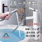 水栓金具 洗面所 浴室 キッチン シ