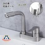 水栓金具 洗面所 蛇口 浴室 洗面器 