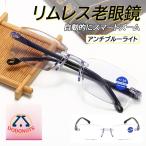 老眼鏡 おしゃれ メンズ 安い かわいい 軽量 reading glasses パソコン用メガネ ブルーライトカット アンチブルーライト 拡大鏡 度数チェック オススメ