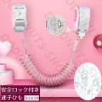 .. шнурок ребенок .. предотвращение Harness .. шнур колокольчик to ребенок закрытие ключом имеется 360 раз вращение безопасность сопутствующие товары безопасность меры предотвращение преступления запястье выход детский сад 