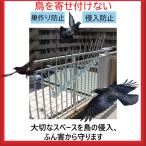 鳩よけグッズ 鳥害対策 カラスよけ 鳥よけ 鳩よけ 鳥よけグッズ ベランダ 屋根 などの鳥害防止 糞害防止 撃退 25cm 8個セット 2m 送料無料