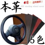ハンドルカバー ステアリングカバー 編み込み 普通車 軽自動車 革 本革 37cm 38cm Mサイズ 送料無料