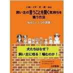 .. главный говоря . слушать самочувствие ... способ - сообщать хочет 5.. урок .- собака ... почему?.. главным образом ..!... .! собака. воспитание тренировка 
