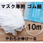 10m маска резина маска шнур маска резина шнур круг шнур нежный растягивать . мягкость примерно 3MM×10M cut 