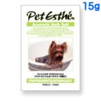 ペットエステ アロマバスソルト ペパーミント＆ローズマリーの香り(入浴剤) 15g
