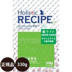 パーパスホリスティックレセピー猫ラ...