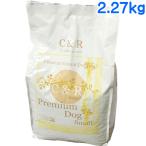 C&R プレミアムドッグ 小粒 5ポンド(2.27kg) (旧 SGJプロダクツ プレミアムドッグ 小粒) 賞味期限_2026/3/15