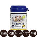 ライトハウス プロデン デンタルケアパウダー 犬用 40g 賞味期限_2027/9/30