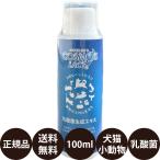 ショッピング犬 エクセル コスモスラクト 100ml 犬 サプリメント 胃腸 消化 乳酸菌 腸 犬 犬用サプリメント 犬 うんちしない 腸内環境 お通じ 賞味期限:2025/11/7