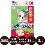 第一衛材 P.one 男の子＆女の子のためのマナーおむつ のび〜るテープ付 プチ SSSサイズ 3枚入