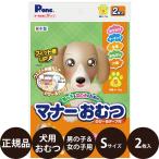 第一衛材 P.one 男の子＆女の子のためのマナーおむつ のび〜るテープ付 プチ Sサイズ 2枚入
