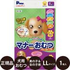 第一衛材 P.one 男の子＆女の子のためのマナーおむつ のび〜るテープ付 プチ LLサイズ 1枚入