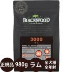 レシアンブラックウッド3000ラム...