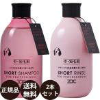 ペットシャンプー ゾイック ショートシャンプー & ショートリンス 300ml×2本セット 犬 シャンプー 猫 シャンプー ゾイックシャンプー zoic 中毛 短毛