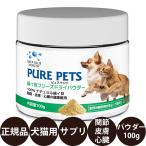 エヴァリス PURE PETS ピュアペッツ 緑イ貝フリーズドライパウダー 100g