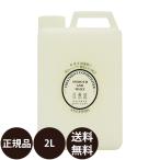 犬 猫 トリートメント 自然流 トリートメントコンディショナー 2L 業務用サイズ 保湿