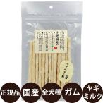 アルファビジョン 匠の逸品 やぎみるく棒 50g