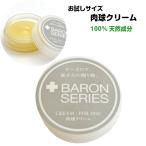 肉球ケア 肉球クリーム 2ml Baron バロン オーガニック 犬 肉球 クリーム カサつき 乾燥