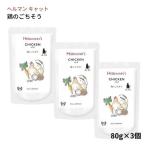 Yahoo! Yahoo!ショッピング(ヤフー ショッピング)猫用 ウェットフード ヘルマン 鶏のごちそう （80g×3個） 猫用 チキン ディッシュ 鶏肉 レトルト 無添加 猫フード キャットフード
