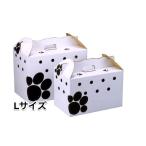 ペットボックス 白柄 Lサイズ ダンボール製キャリー 40枚セット